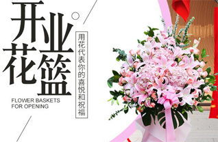 福建福州长乐市首占镇鹏上村花篮配送