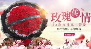 福建福州长乐市首占镇鹏上村鲜花速递